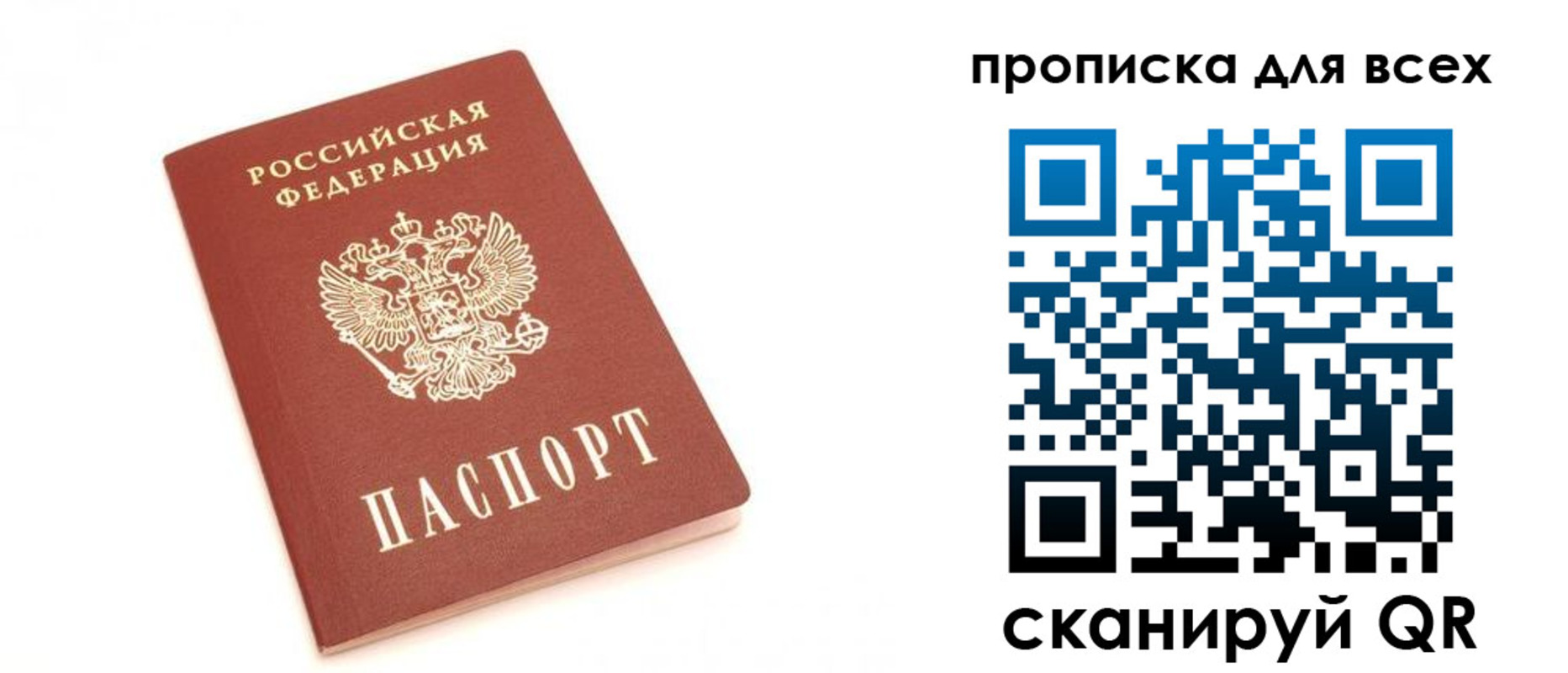 временная регистрация в Дальнегорске