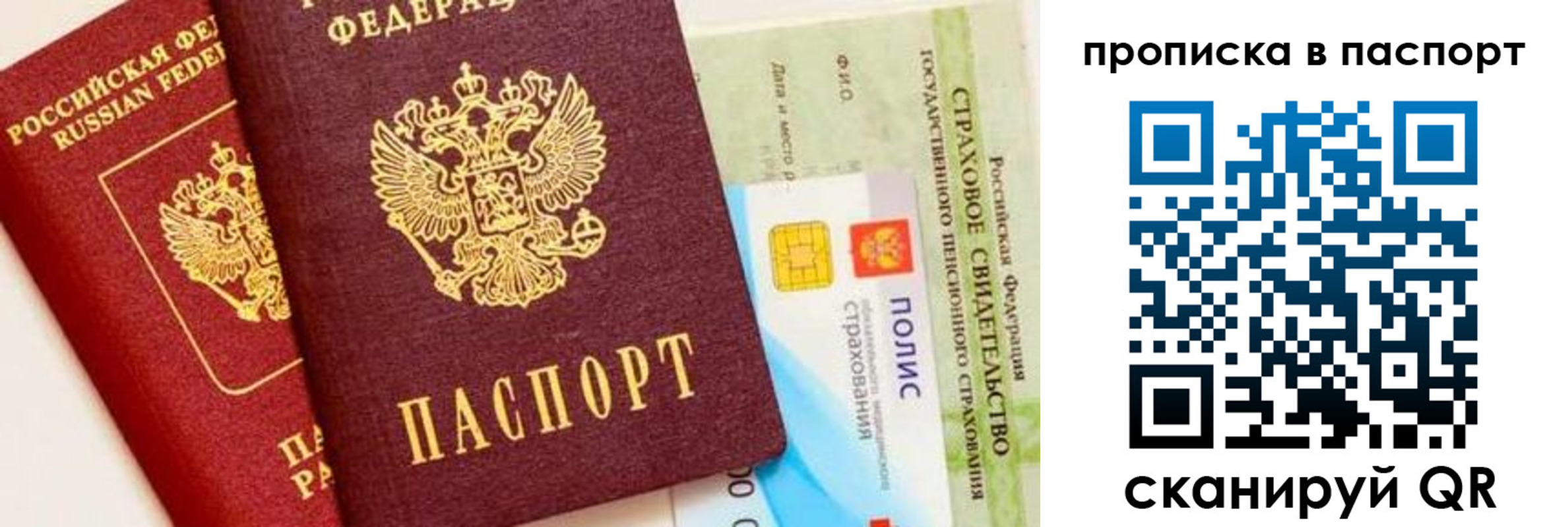 временная регистрация надежно в Дальнегорске