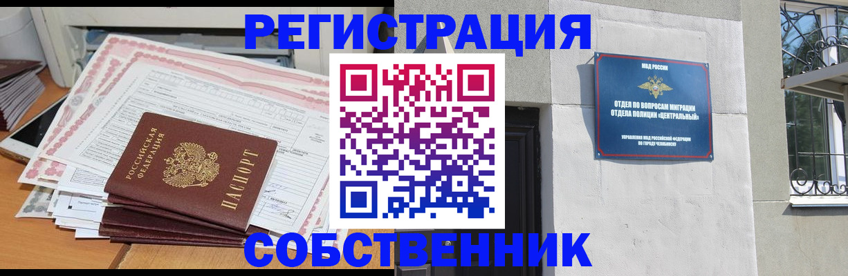 временная регистрация купить в Дальнегорске