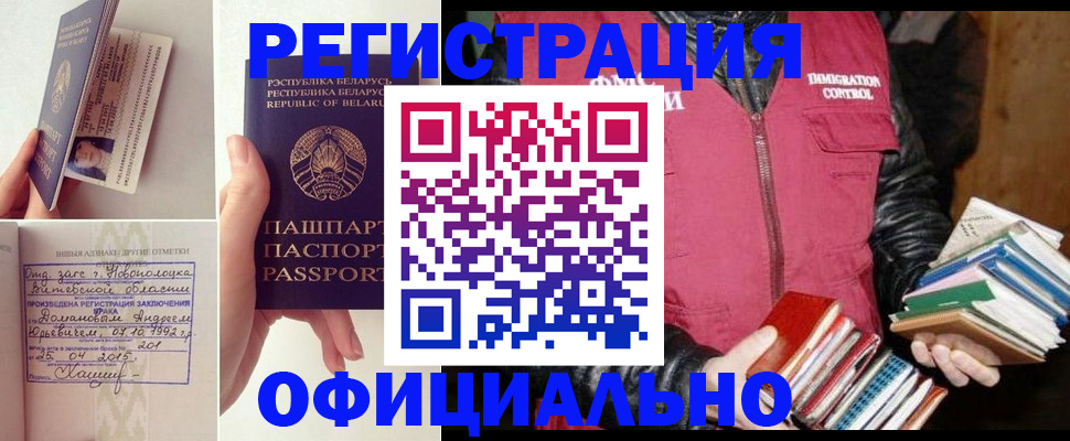 регистрация в Дальнегорске