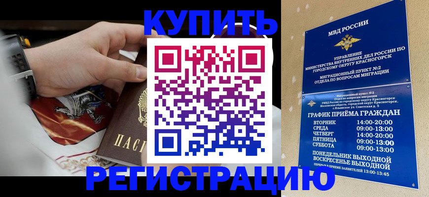 прописка ребенка в Дальнегорске