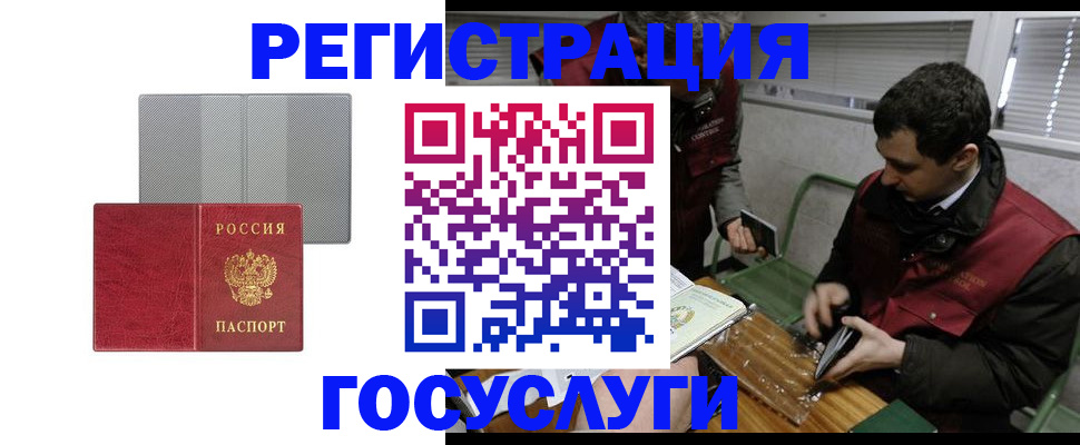 временная регистрация надежно в Дальнегорске