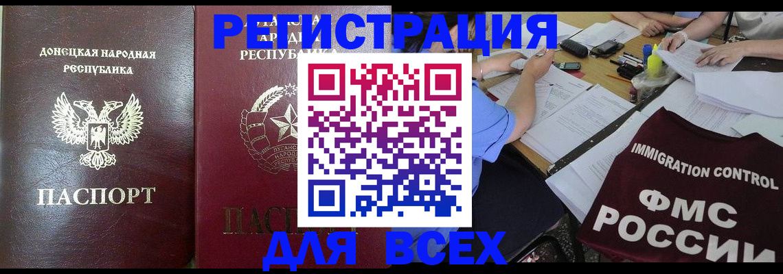 временная регистрация недорого в Дальнегорске