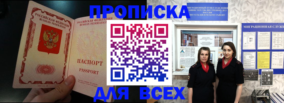 временная регистрация в Дальнегорске